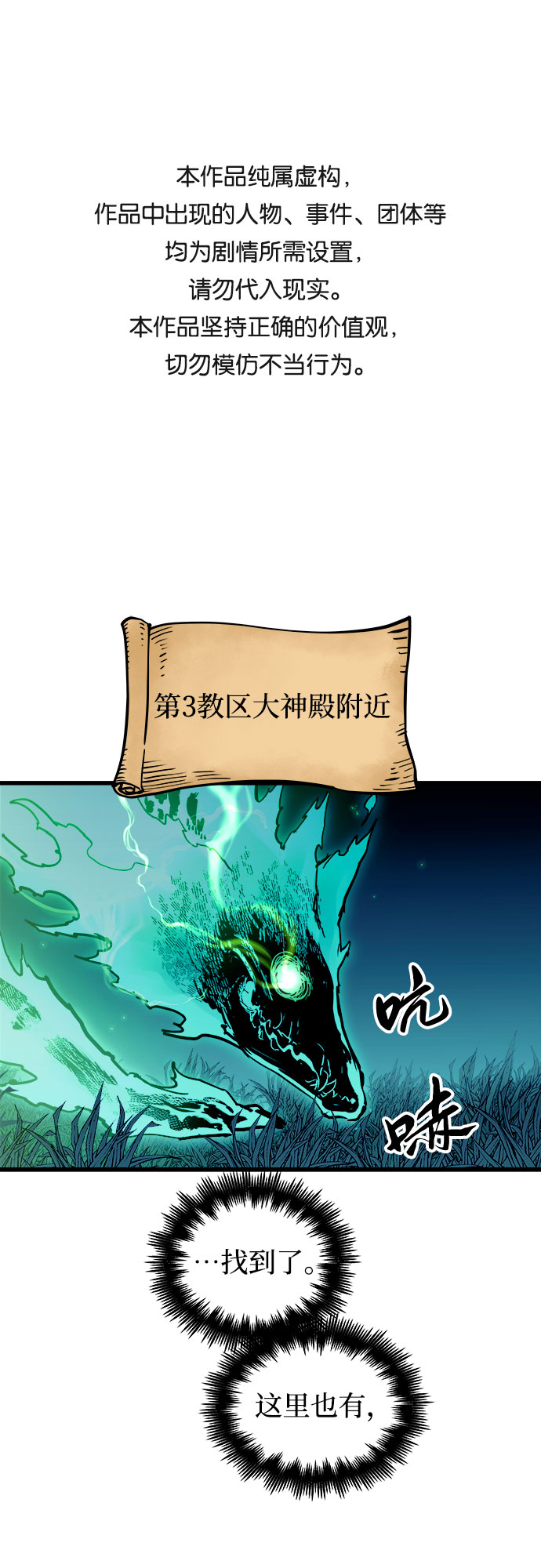 斗神转生记小说漫画,第49话1图