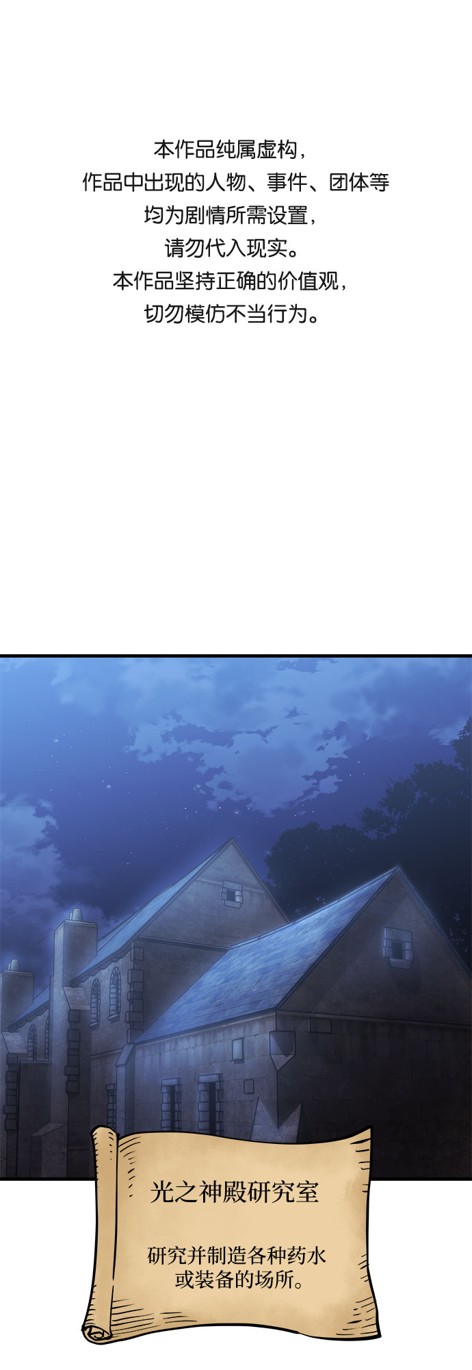 斗神转生记小说漫画,第14话1图