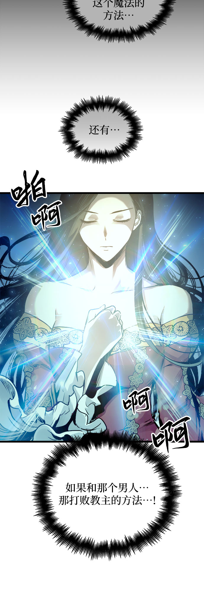 斗神转生记完整版漫画,第48话5图