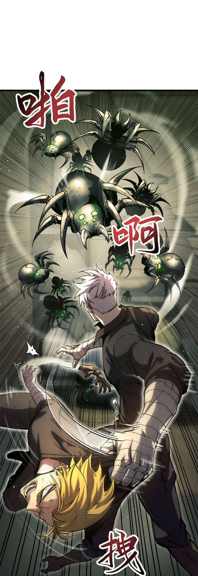 斗神转生记漫画免费下拉式漫画,第10话4图