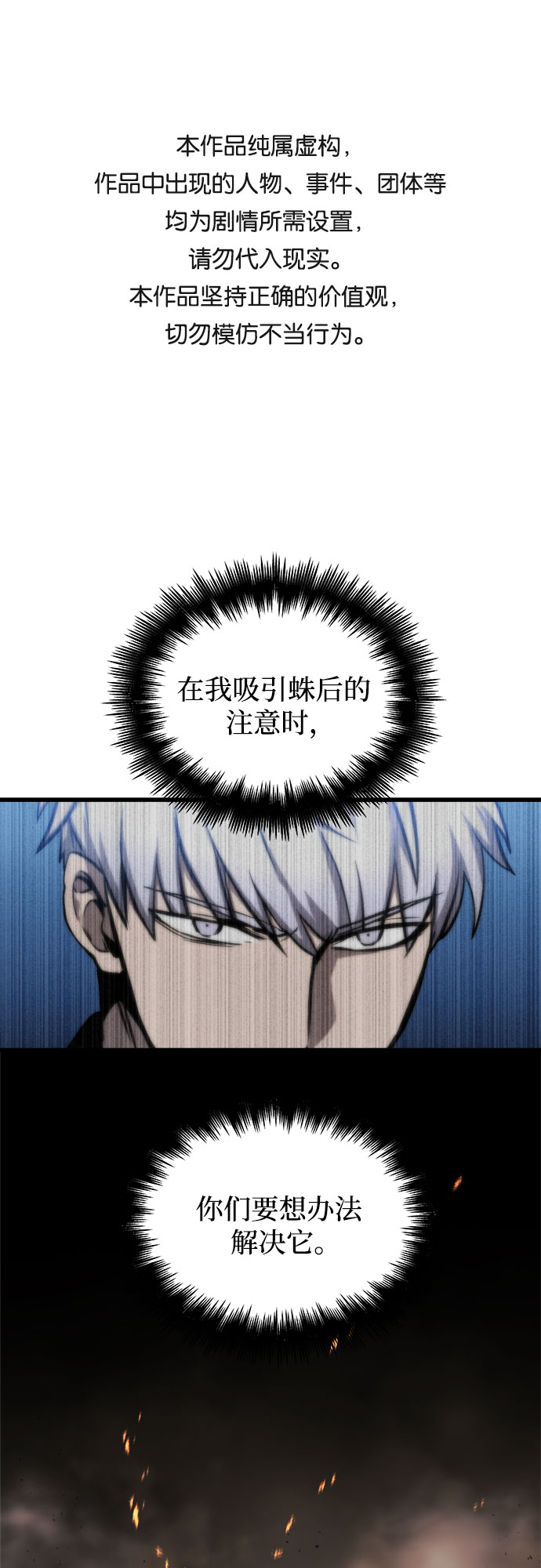 斗神转生记小说在线阅读漫画,第12话1图