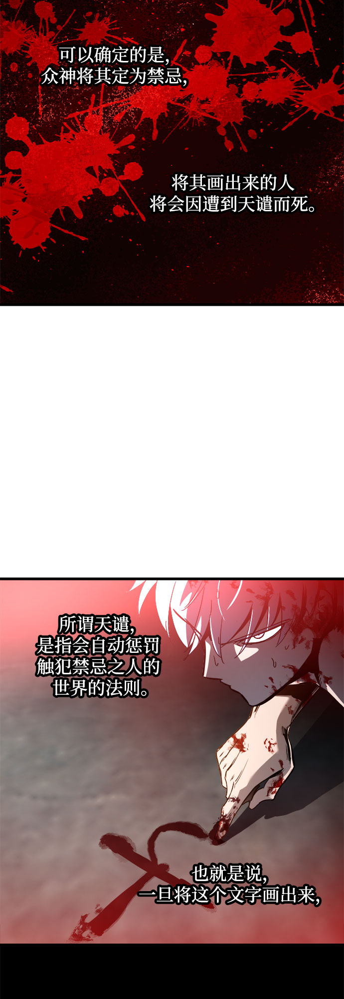 斗神转生记漫画免费下拉式漫画,第29话2图