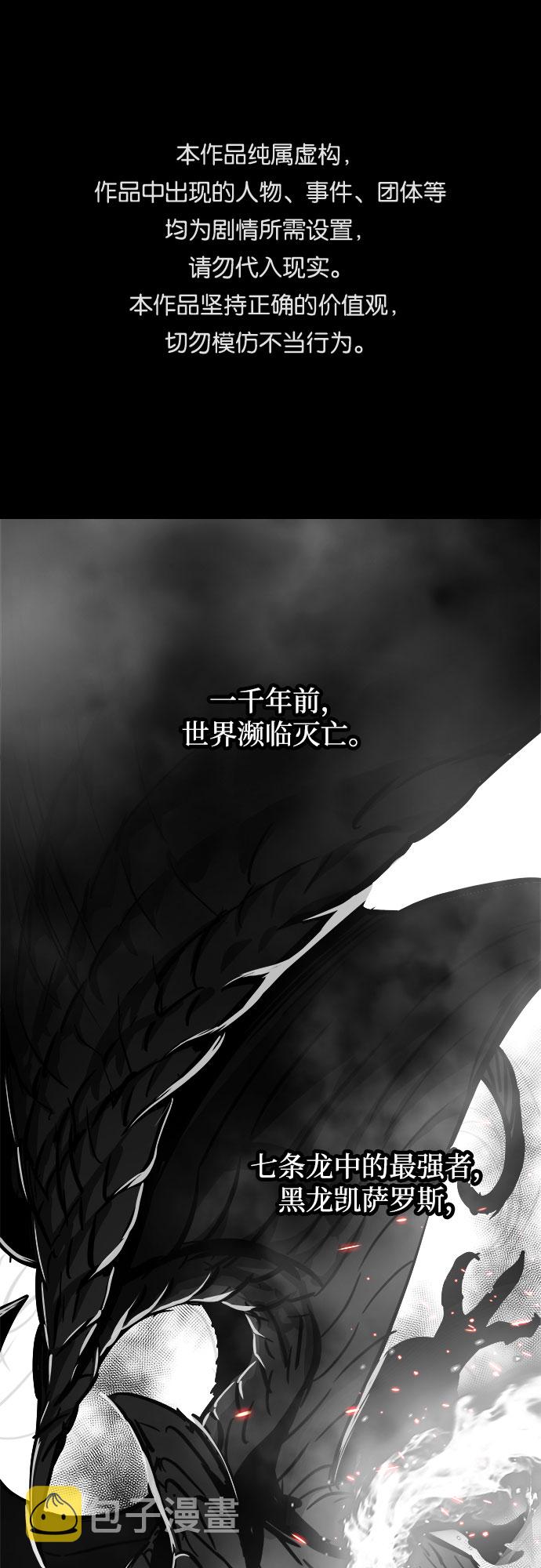 斗神转生记漫画免费下拉式第二季漫画,第31话1图