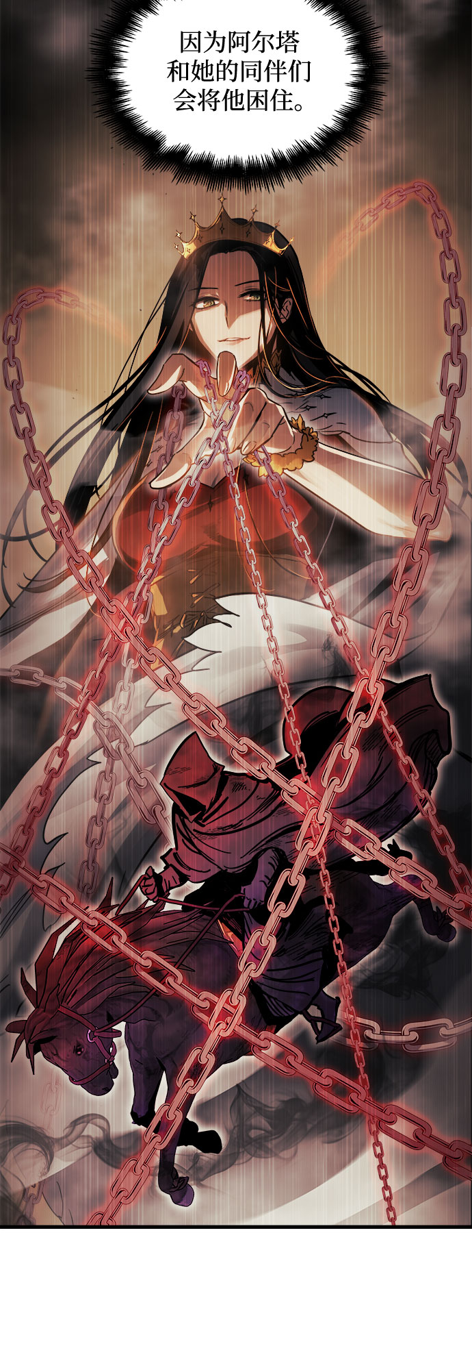 斗神转生记漫画免费下拉式漫画,第18话5图