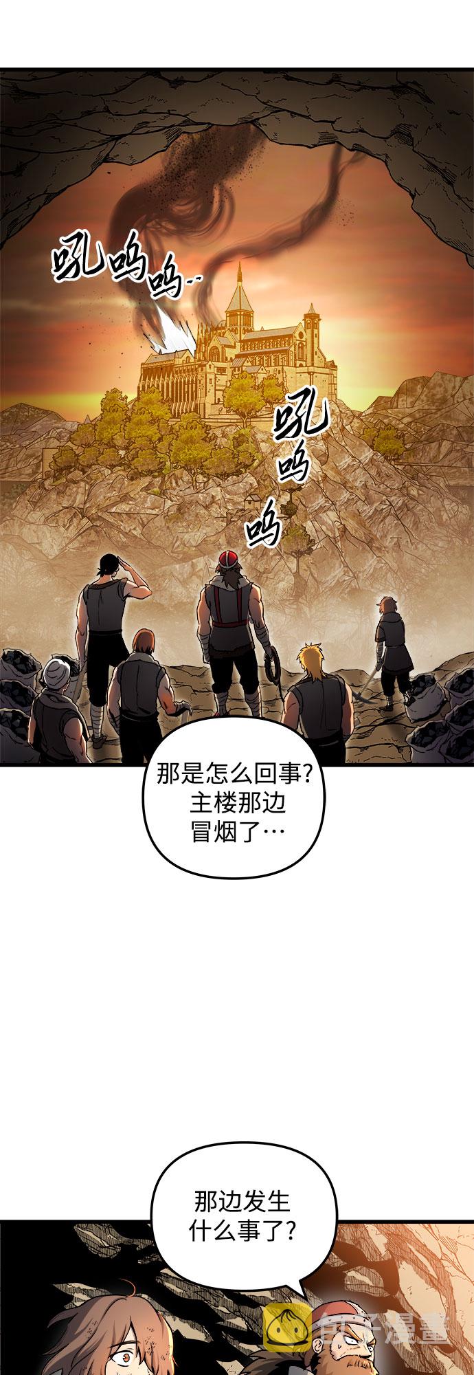 斗神转生记漫画免费漫画,第37话2图