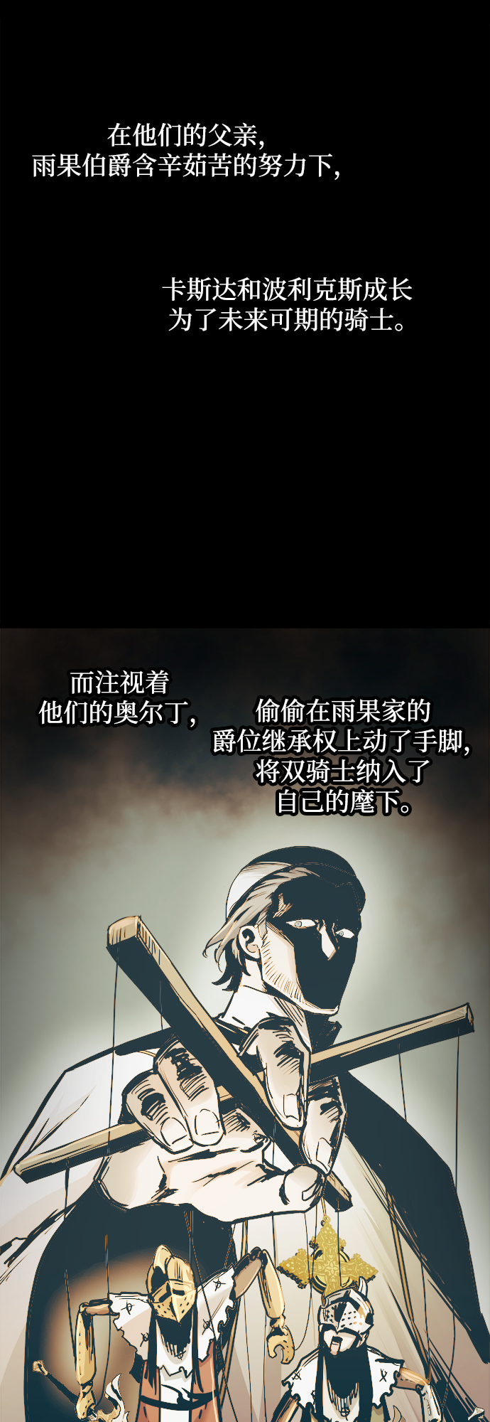 斗神转生记漫画免费漫画,第41话4图