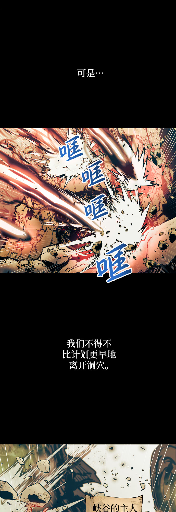 斗神转生记漫画免费下拉式漫画,第51话5图