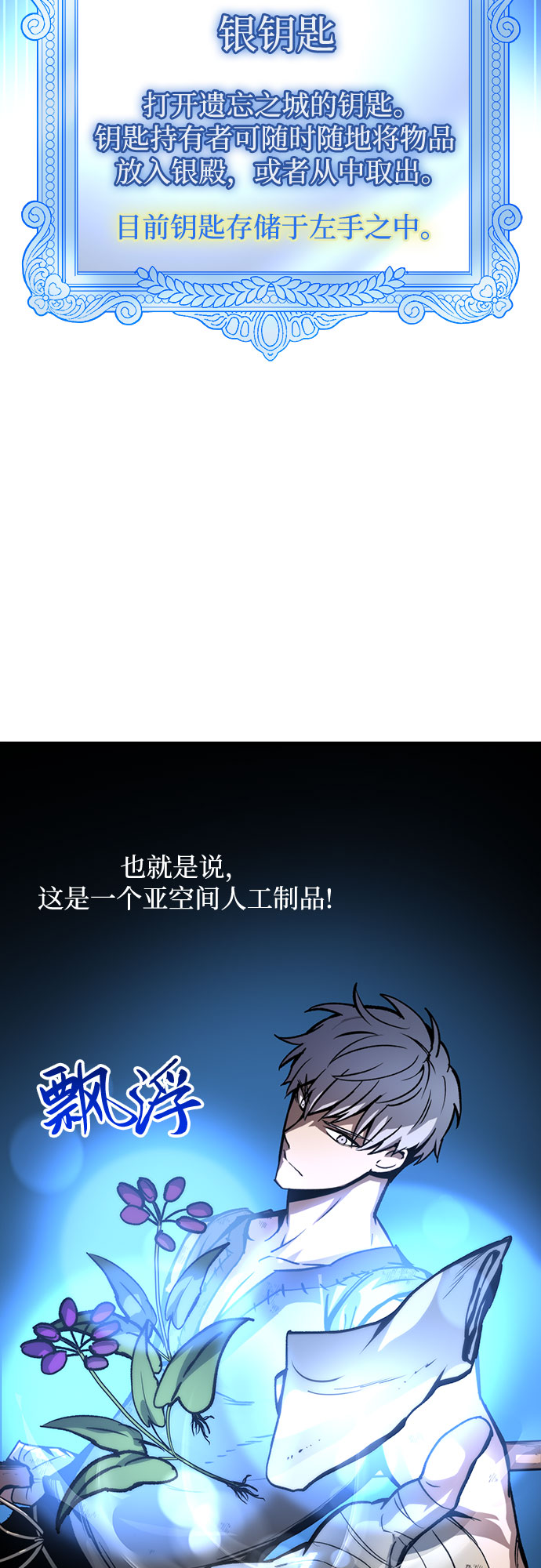 斗神转生记第二季漫画免费下拉式奇漫漫画,第4话2图