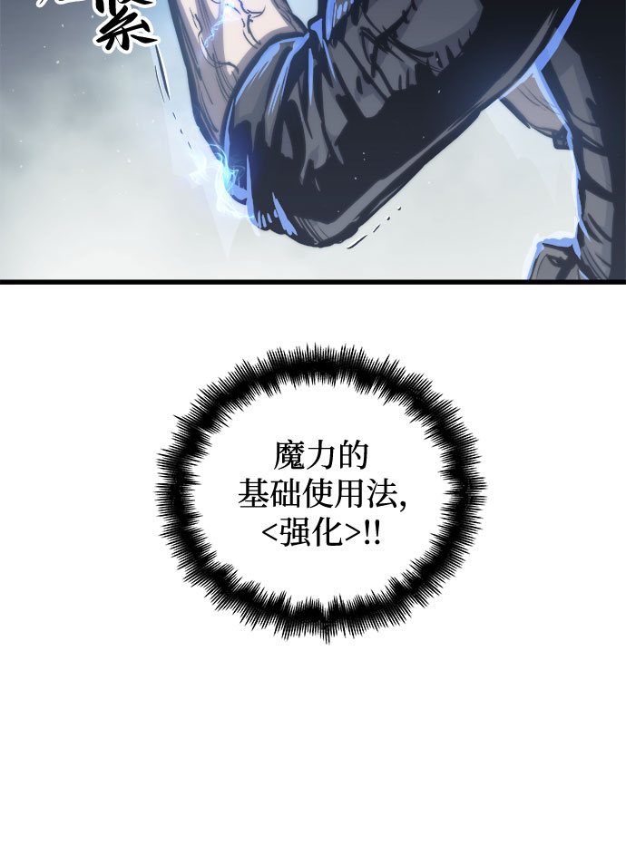 斗神转生记漫画下拉式酷漫屋免费漫画,第28话3图