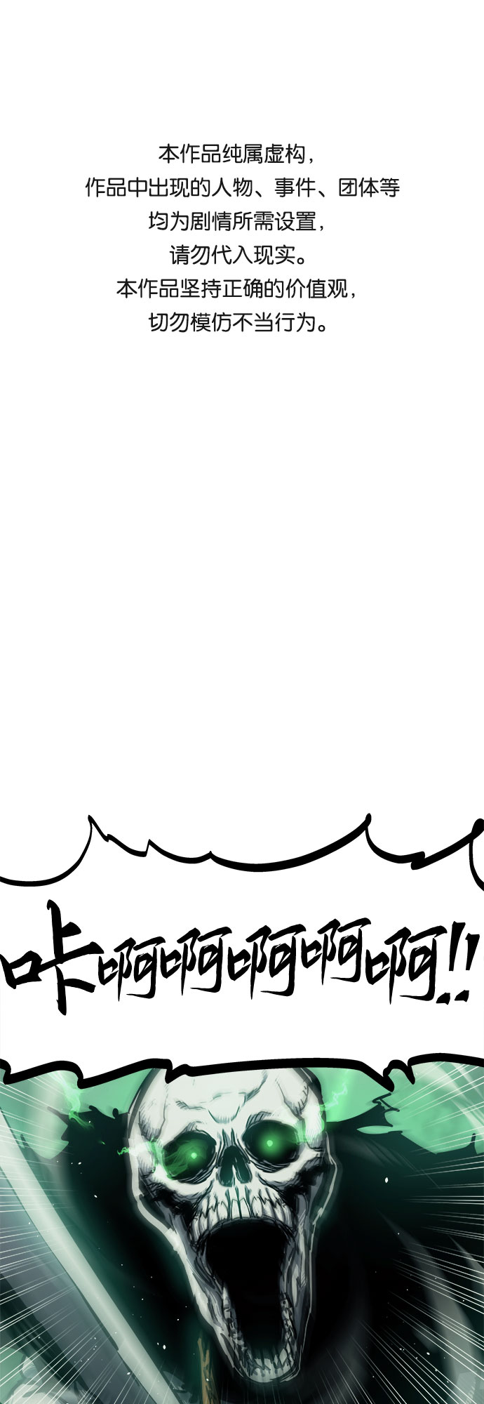 斗神转生记完整漫画,第22话1图