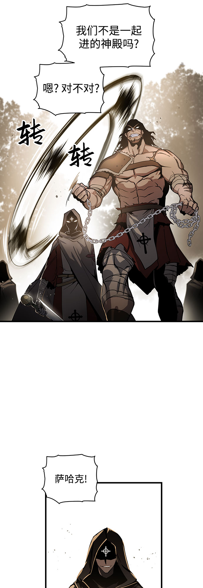 斗神转生记漫画下拉式酷漫屋免费漫画,第5话4图