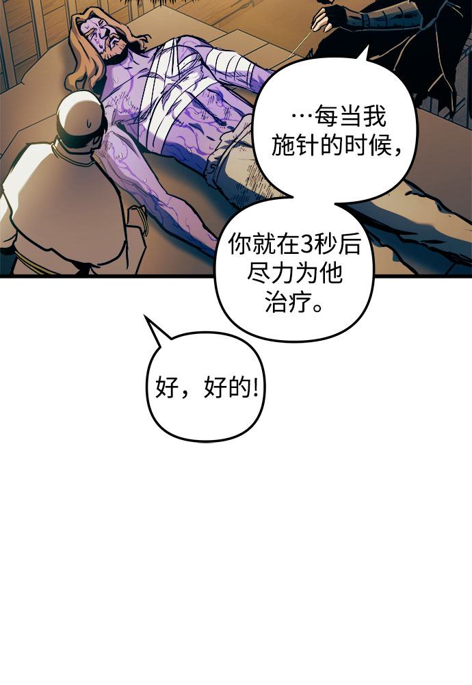 《斗神转生记》漫画,第53话3图