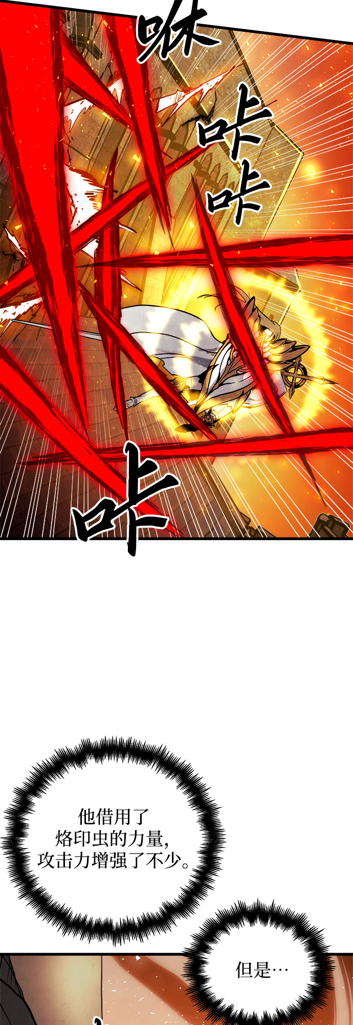 斗神转生记漫画在线观看清潭漫画,第39话2图