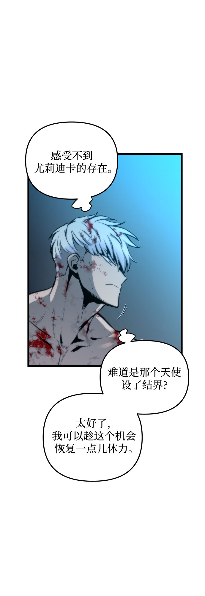 斗神转生记漫画免费下拉式漫画,第29话5图