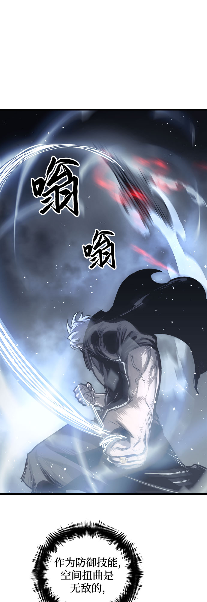 斗神转生记漫画下拉式酷漫屋免费漫画,第28话4图