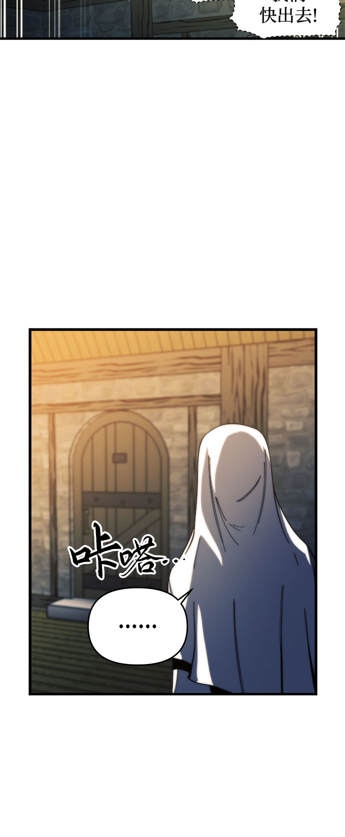 斗神转生记漫画免费下拉式漫画,第8话5图