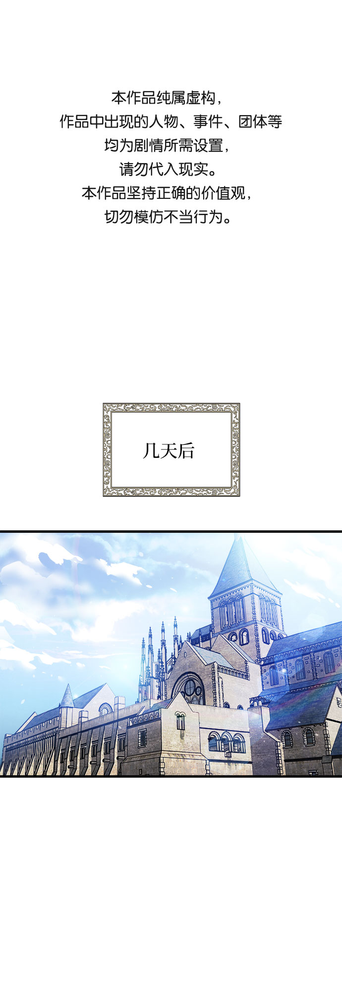 斗神转生记漫画免费下拉式漫画,第15话1图