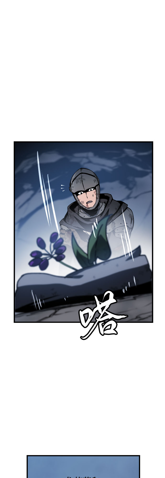 斗神转生记第二季漫画免费下拉式奇漫漫画,第4话4图