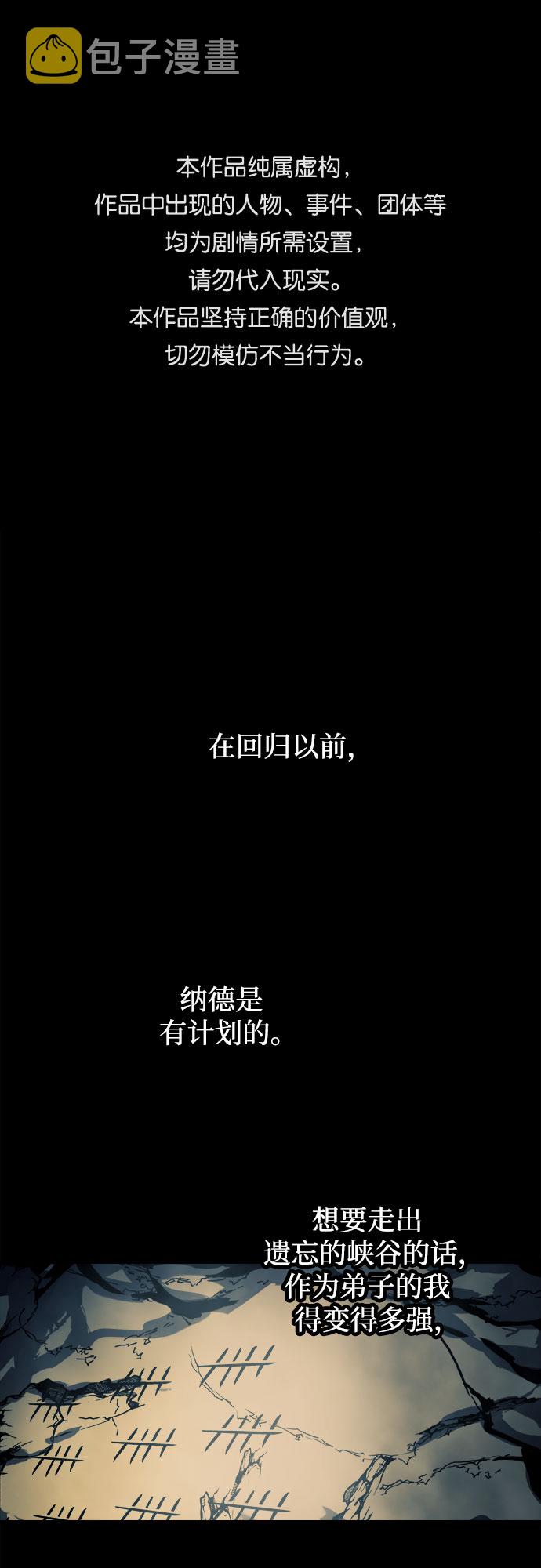 斗神转生记漫画免费下拉式漫画,第51话1图