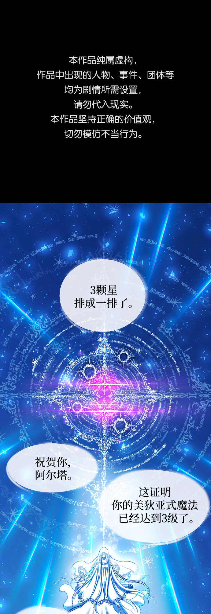 斗神转生记漫画免费48漫画,第52话1图