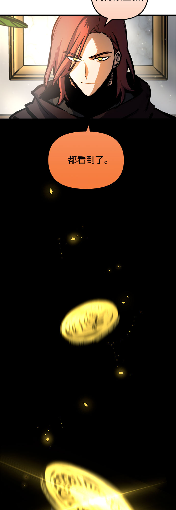 斗神转生记漫画免费下拉式漫画,第44话3图