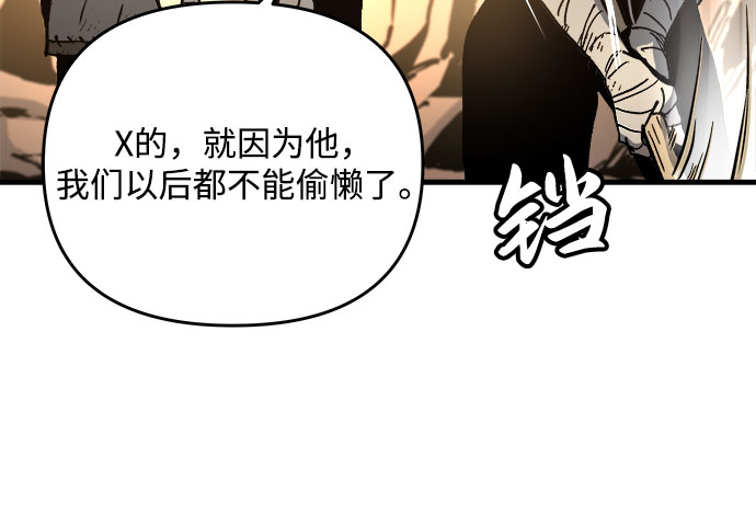 斗神转生记漫画更新时间漫画,第2话5图