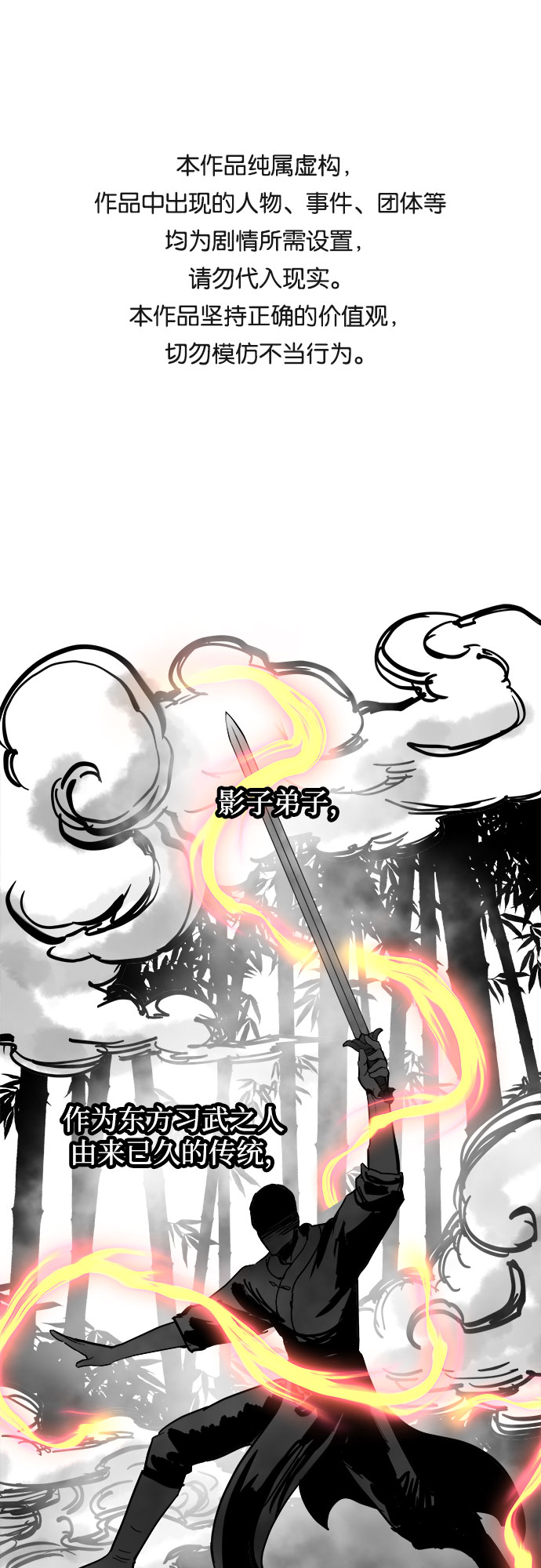 斗神转生记漫画免费下拉式漫画,第18话1图