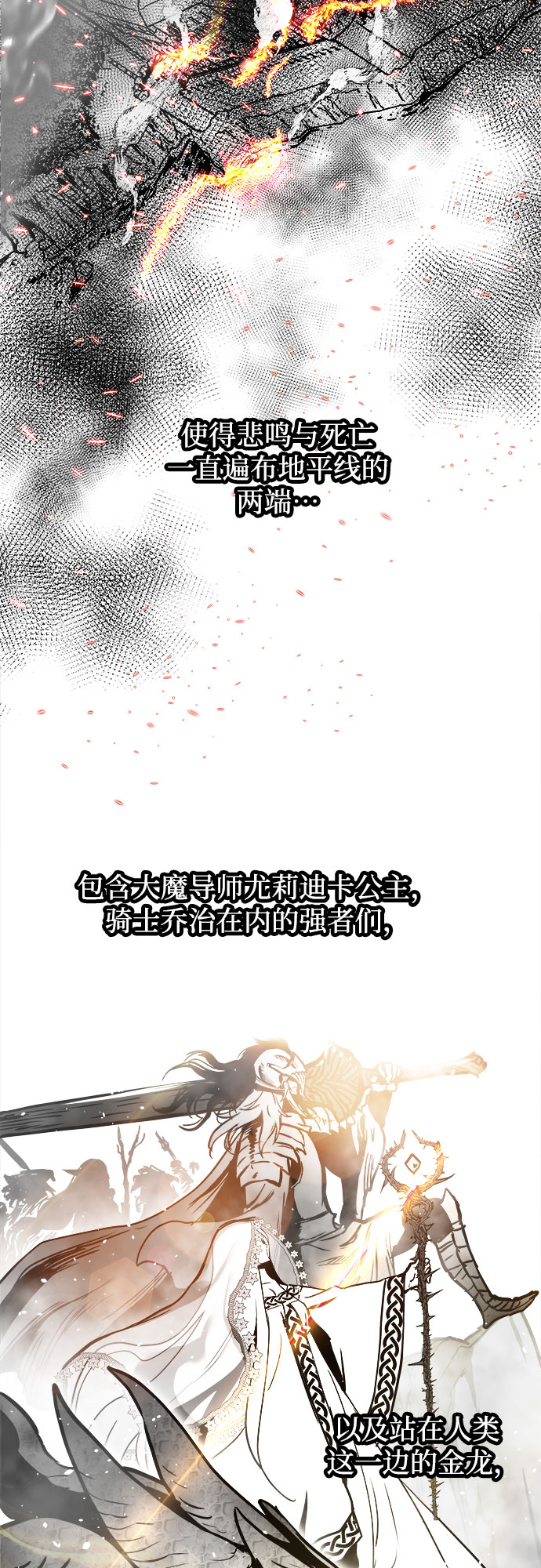 斗神转生记漫画免费下拉式第二季漫画,第31话3图