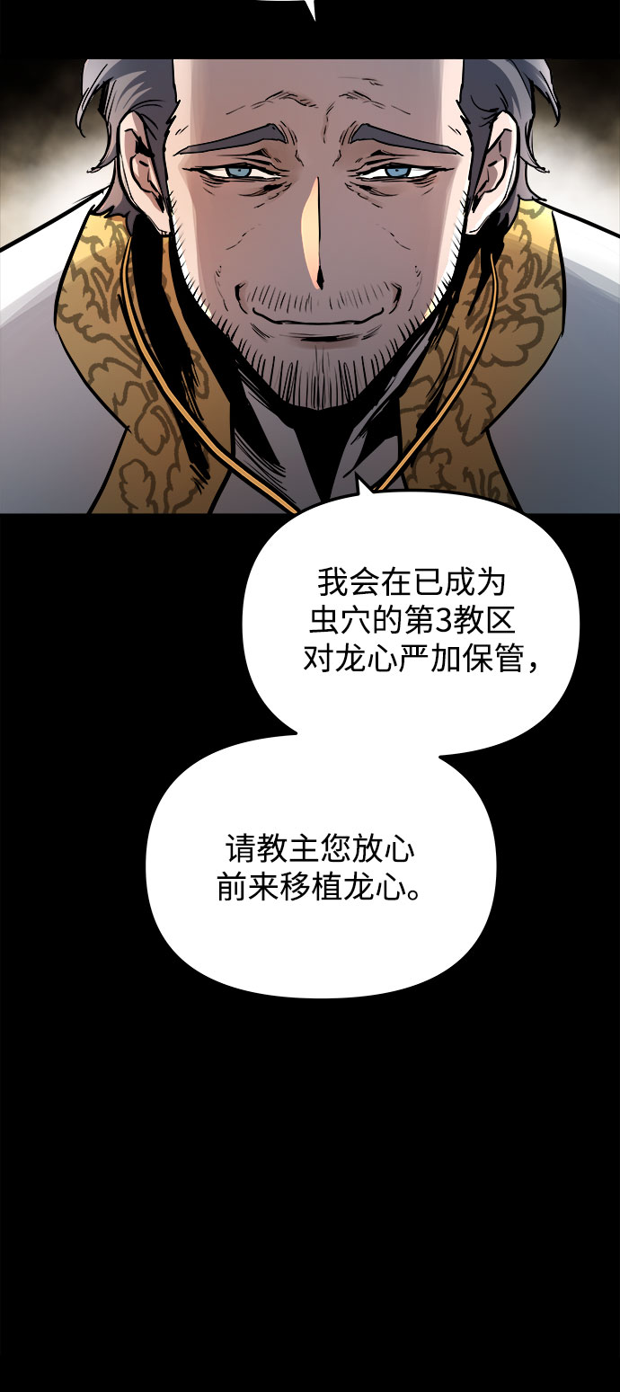 斗神转生记漫画免费下拉式漫画,第38话3图