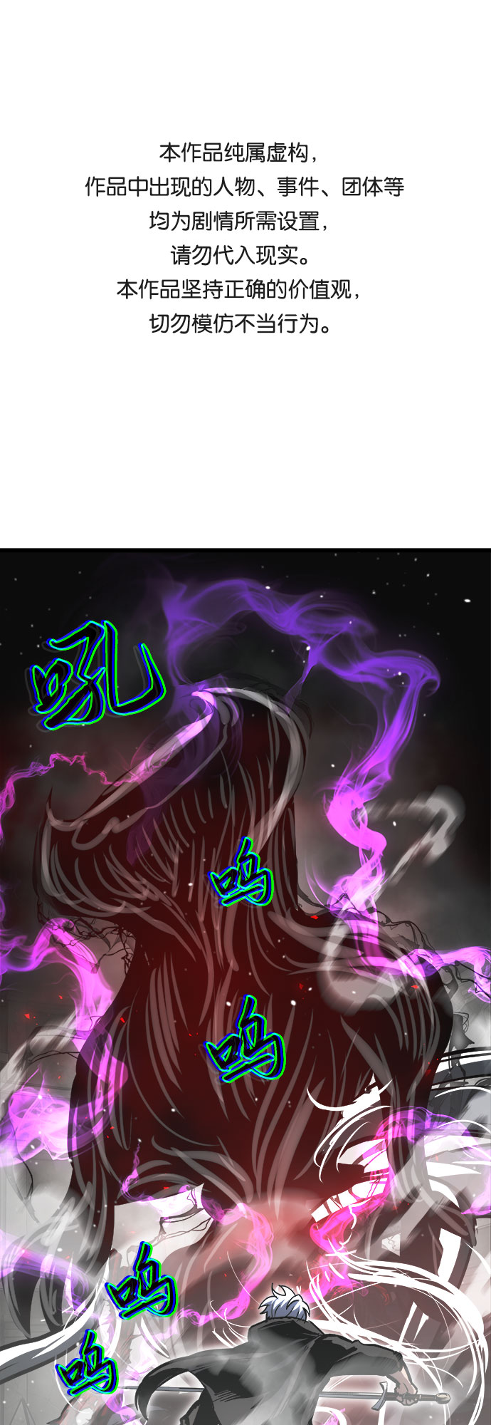 斗神转生记漫画免费下拉式漫画,第27话1图