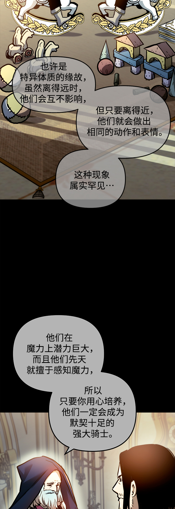 斗神转生记漫画免费漫画,第41话2图