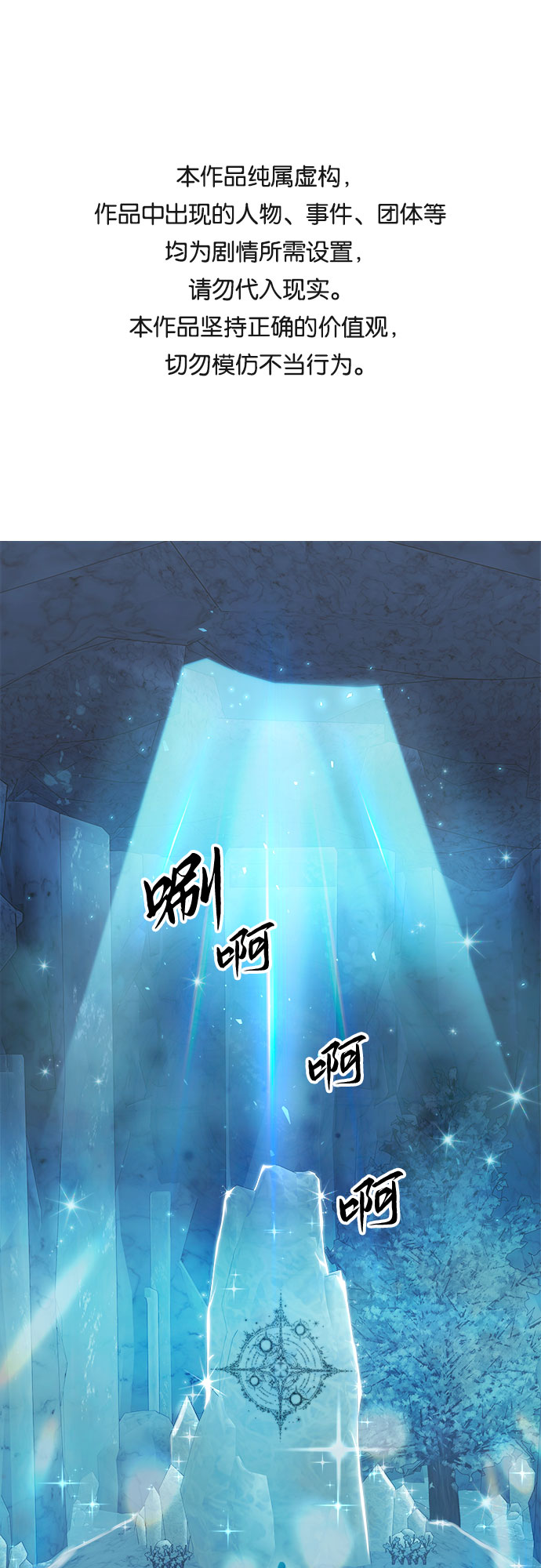 斗神转生记完整版漫画,第48话1图