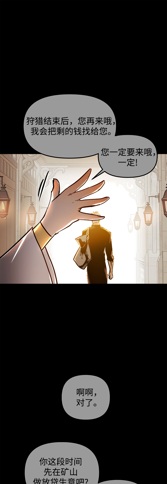 斗神转生记漫画免费漫画,第37话4图