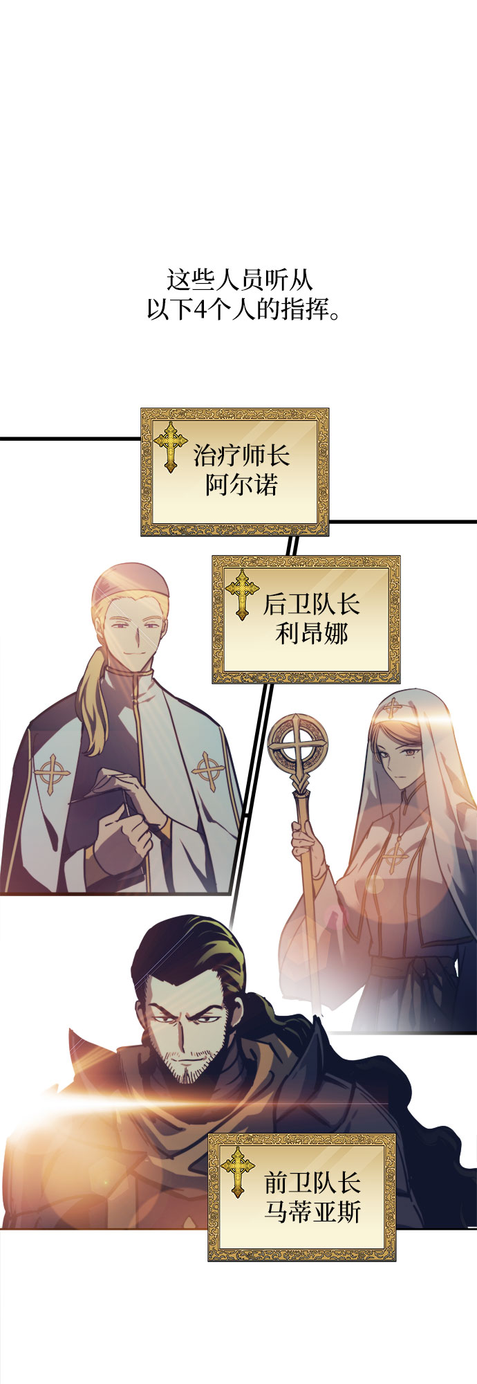 斗神转生记第二季漫画免费下拉式奇漫漫画,第20话5图