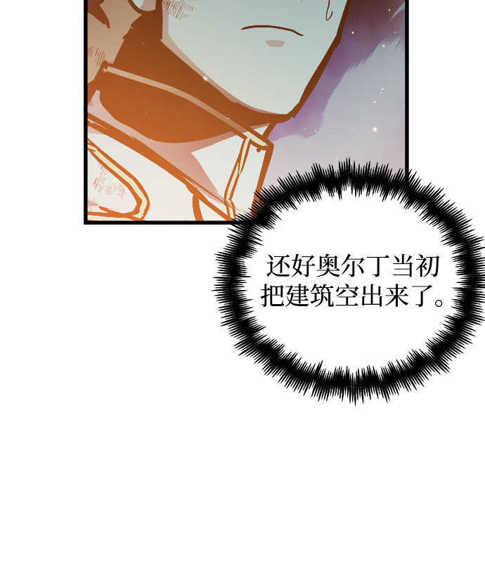 斗神转生记漫画免费下拉式漫画,第42话3图