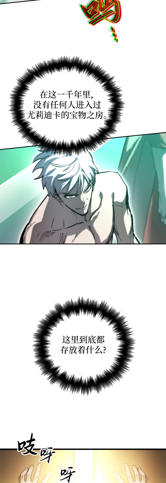 斗神转生记漫画全集漫画,第35话2图