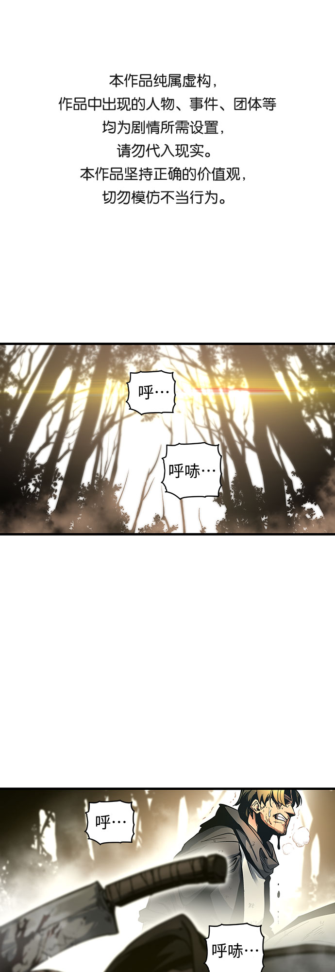 斗神转生记漫画下拉式酷漫屋免费漫画,第5话1图