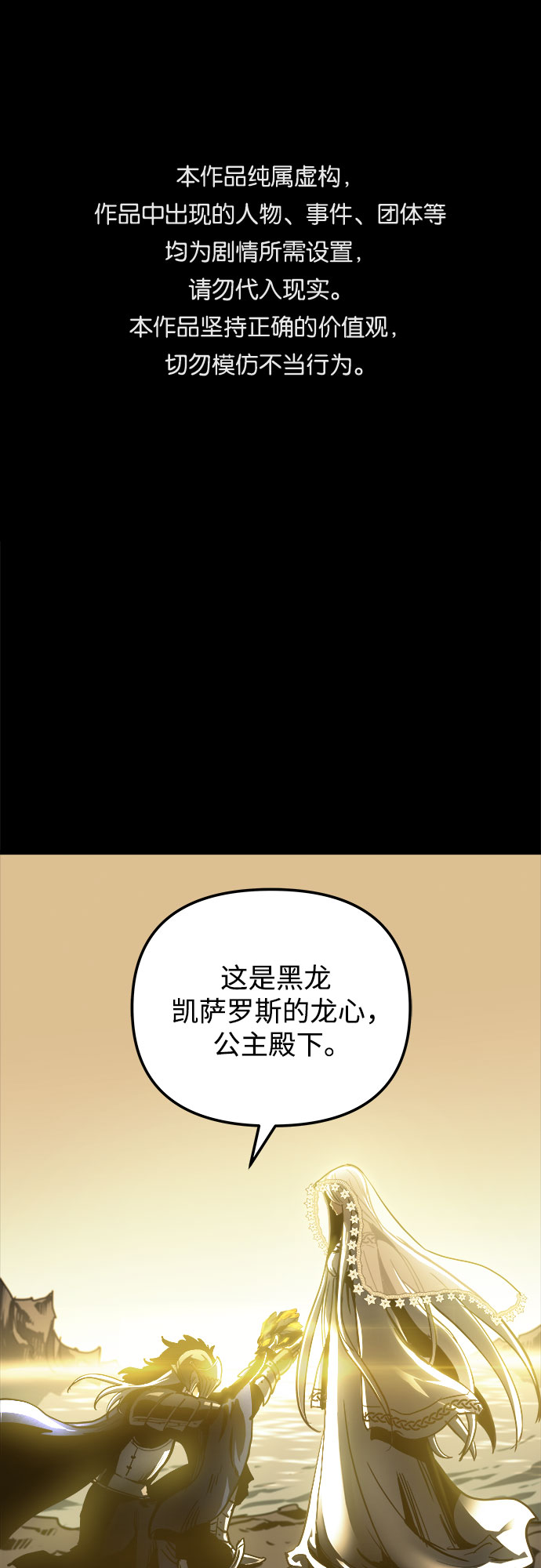 斗神转生记一口气看完漫画,第30话1图