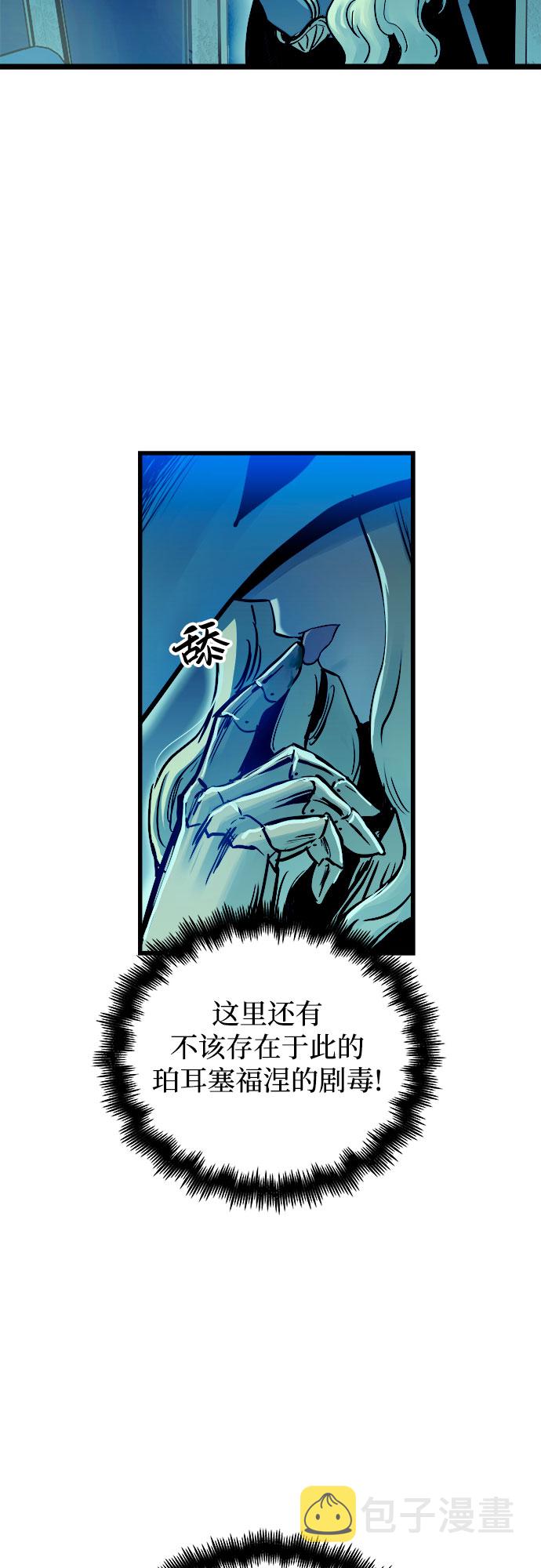 斗神转生记小说漫画,第49话5图