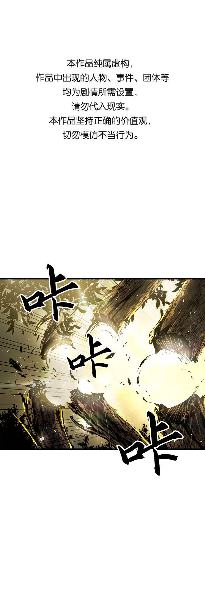 斗神转生记50漫画,第40话1图