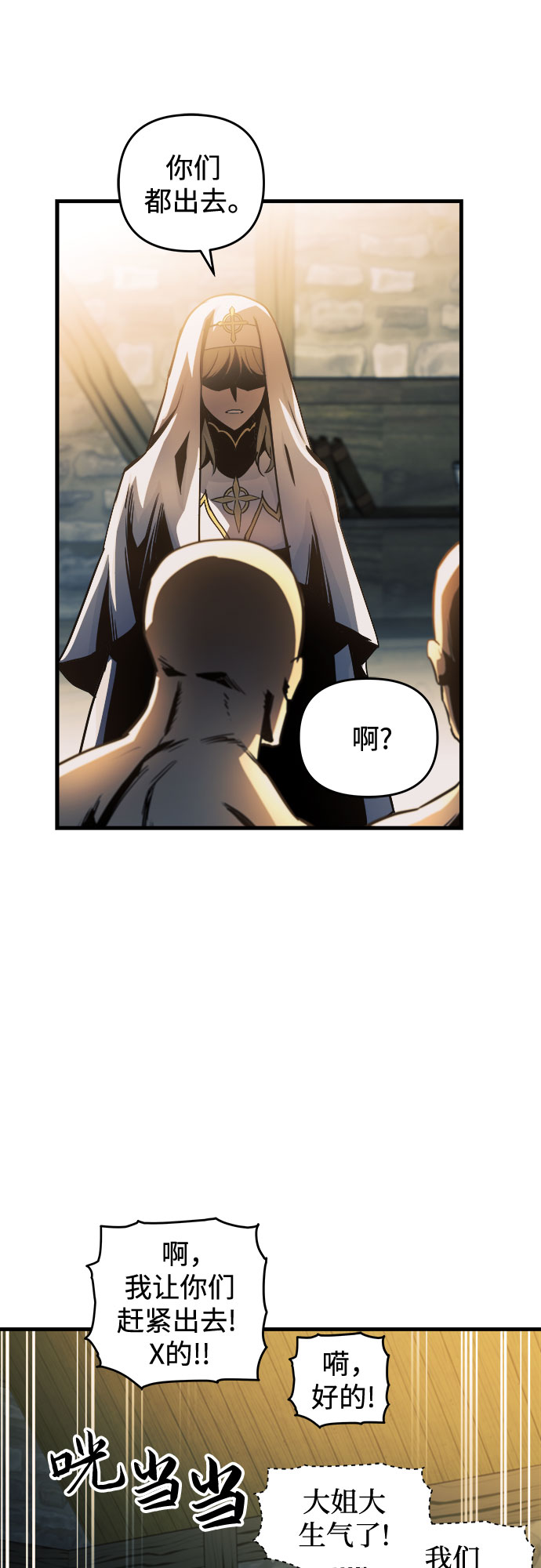 斗神转生记漫画免费下拉式漫画,第8话4图