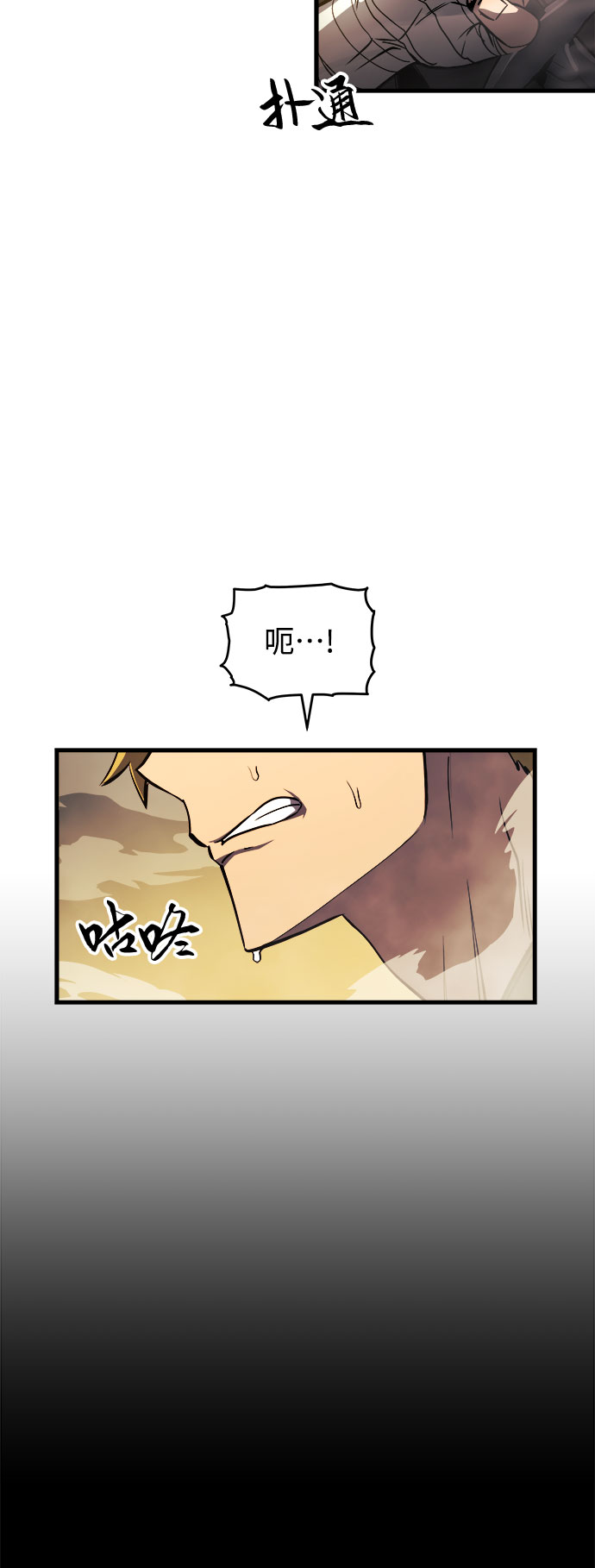 斗神转生记小说在线阅读漫画,第12话5图