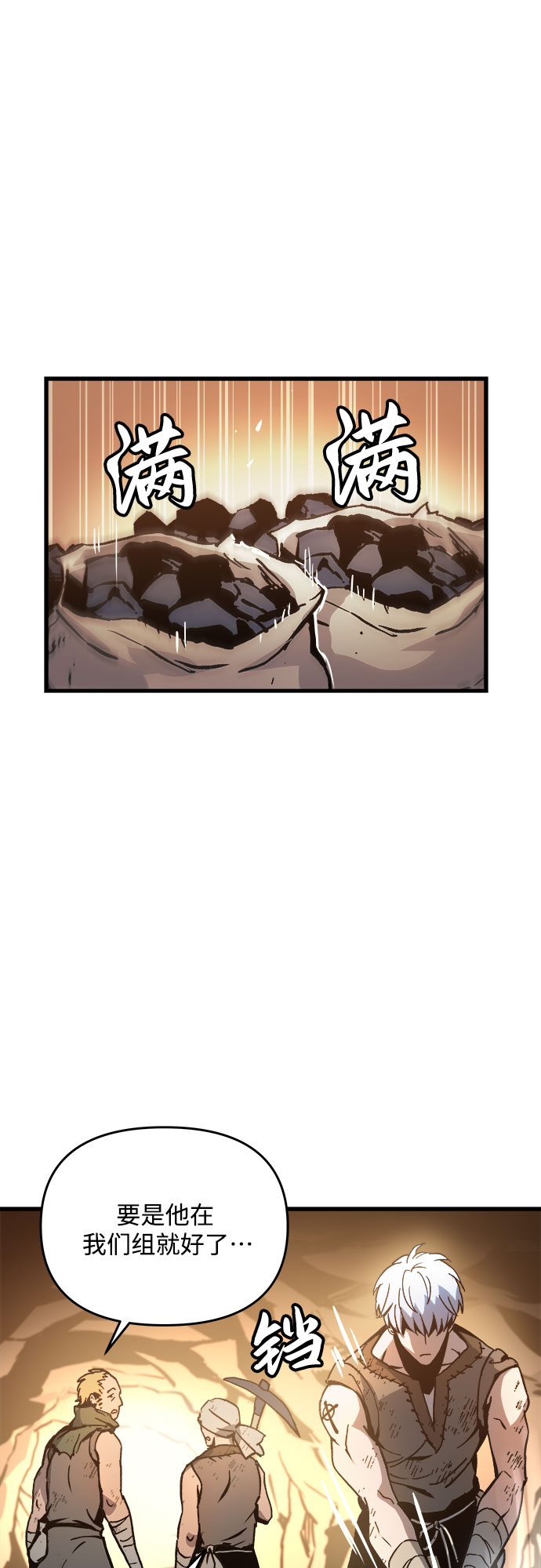 斗神转生记漫画更新时间漫画,第2话4图