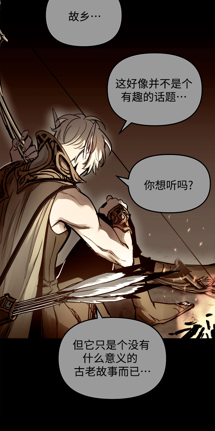 斗神转生记漫画原著正版书漫画,第54话3图