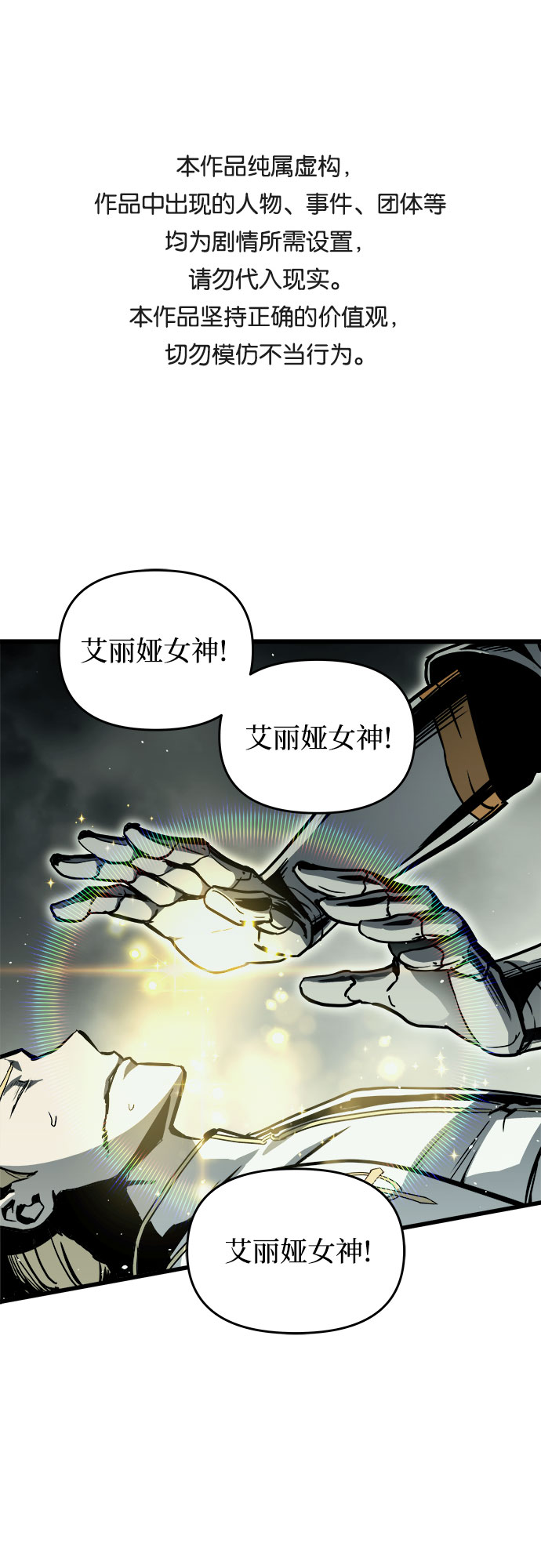 斗神转生记漫画免费漫画,第33话1图