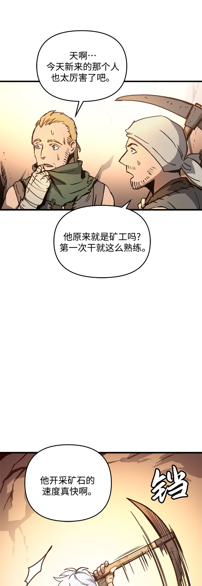 斗神转生记漫画更新时间漫画,第2话2图