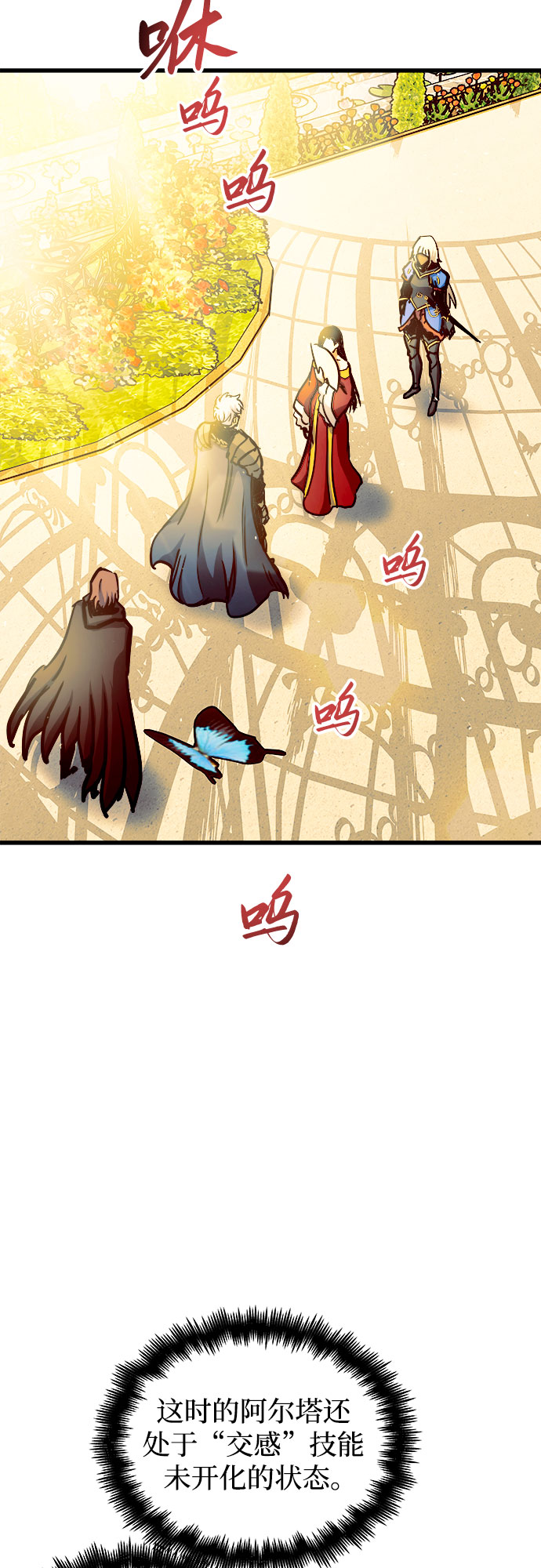 斗神转生记漫画免费下拉式漫画,第47话2图