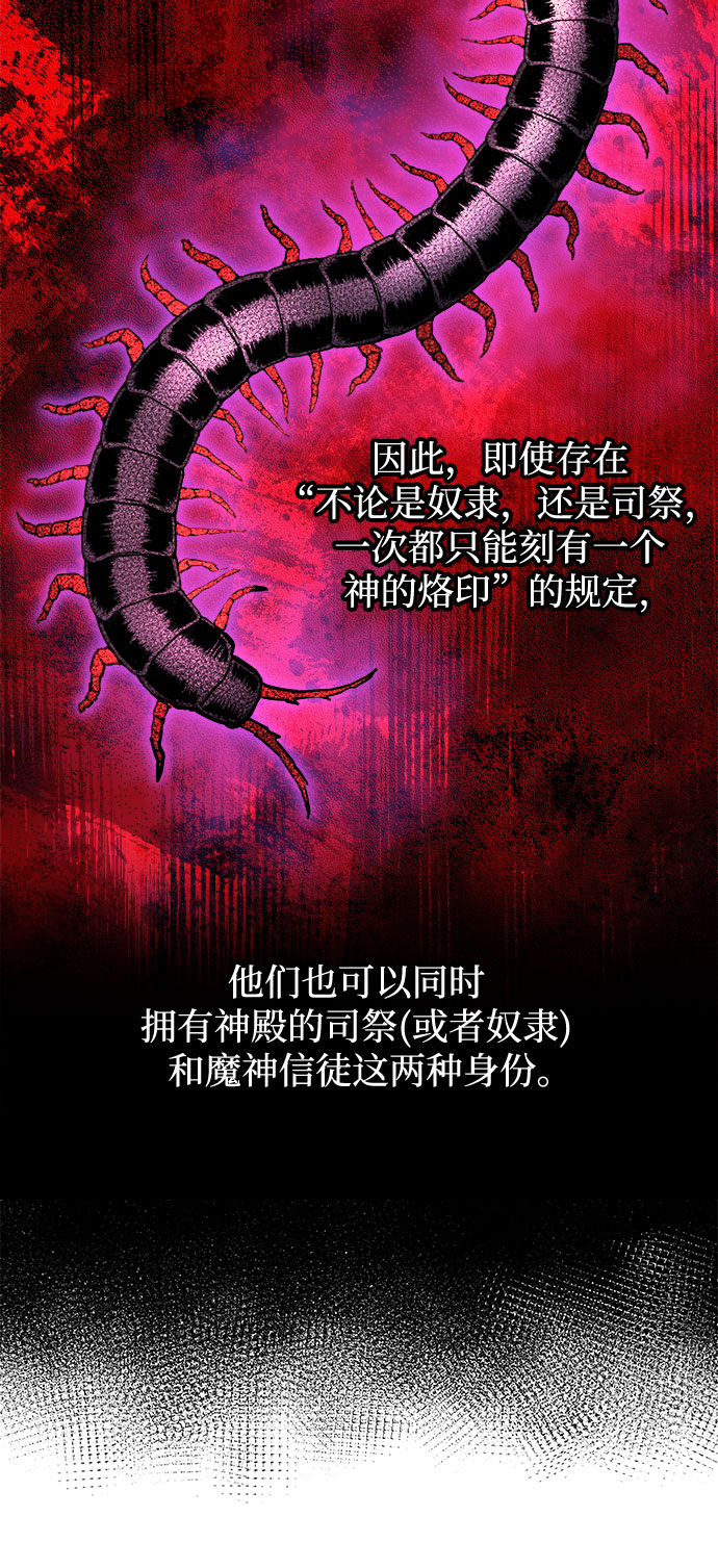 斗神转生记小说在线阅读漫画,第26话4图