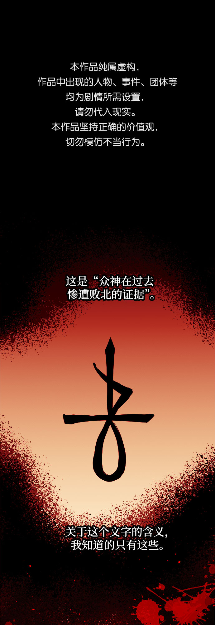 斗神转生记漫画免费下拉式漫画,第29话1图