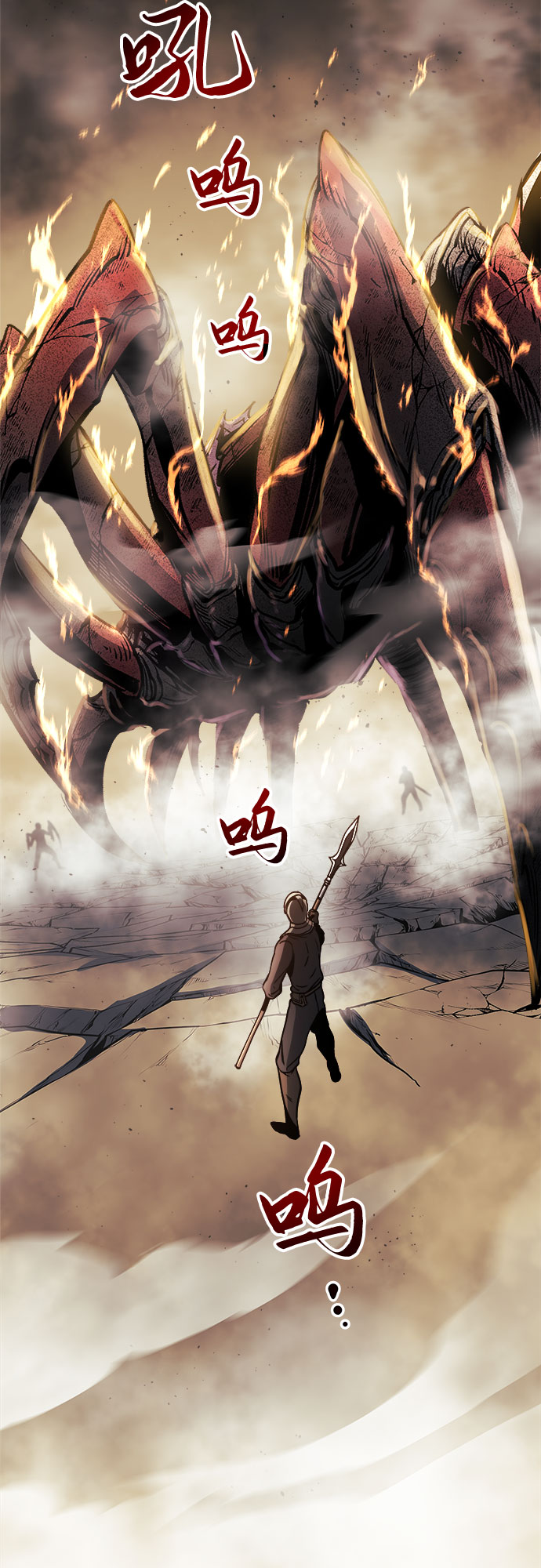 斗神转生记小说在线阅读漫画,第12话2图